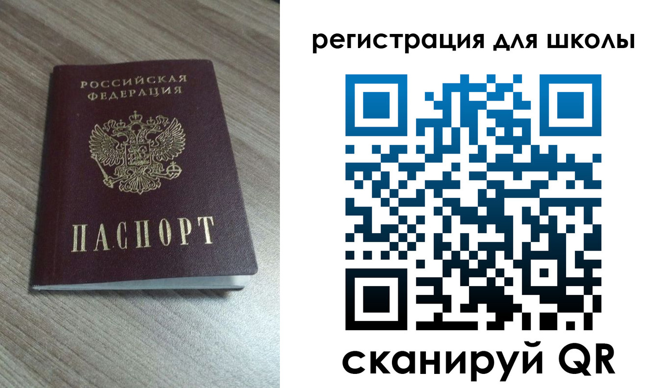 где прописаться в Энгельсе