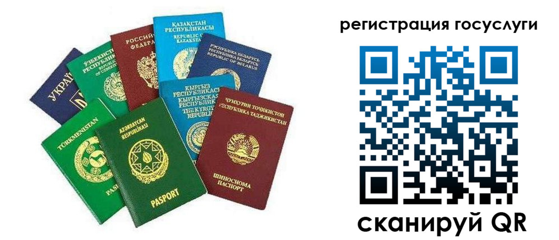 временная регистрация госуслуги в Энгельсе