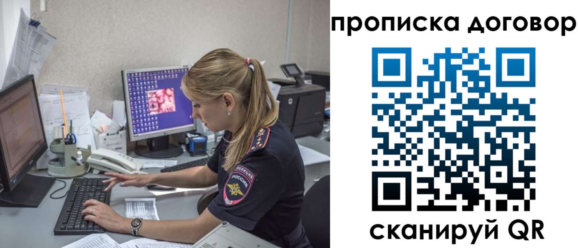 временная регистрация гарантия в Энгельсе