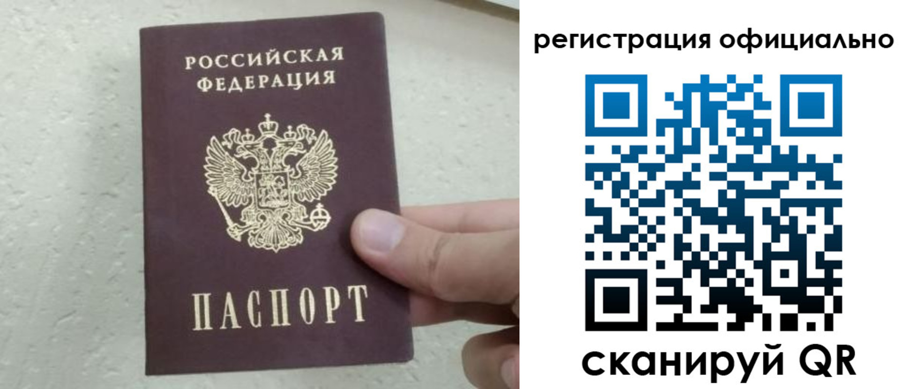 регистрация в Энгельсе