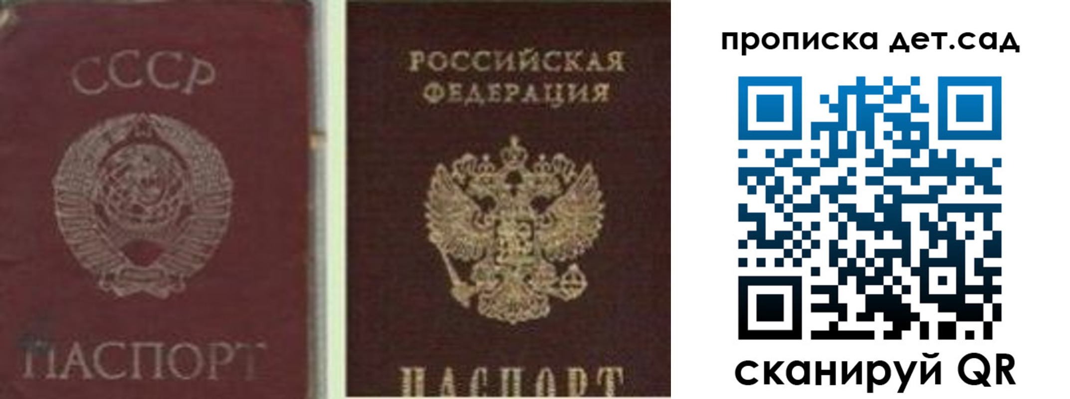 прописка в квартире в Энгельсе